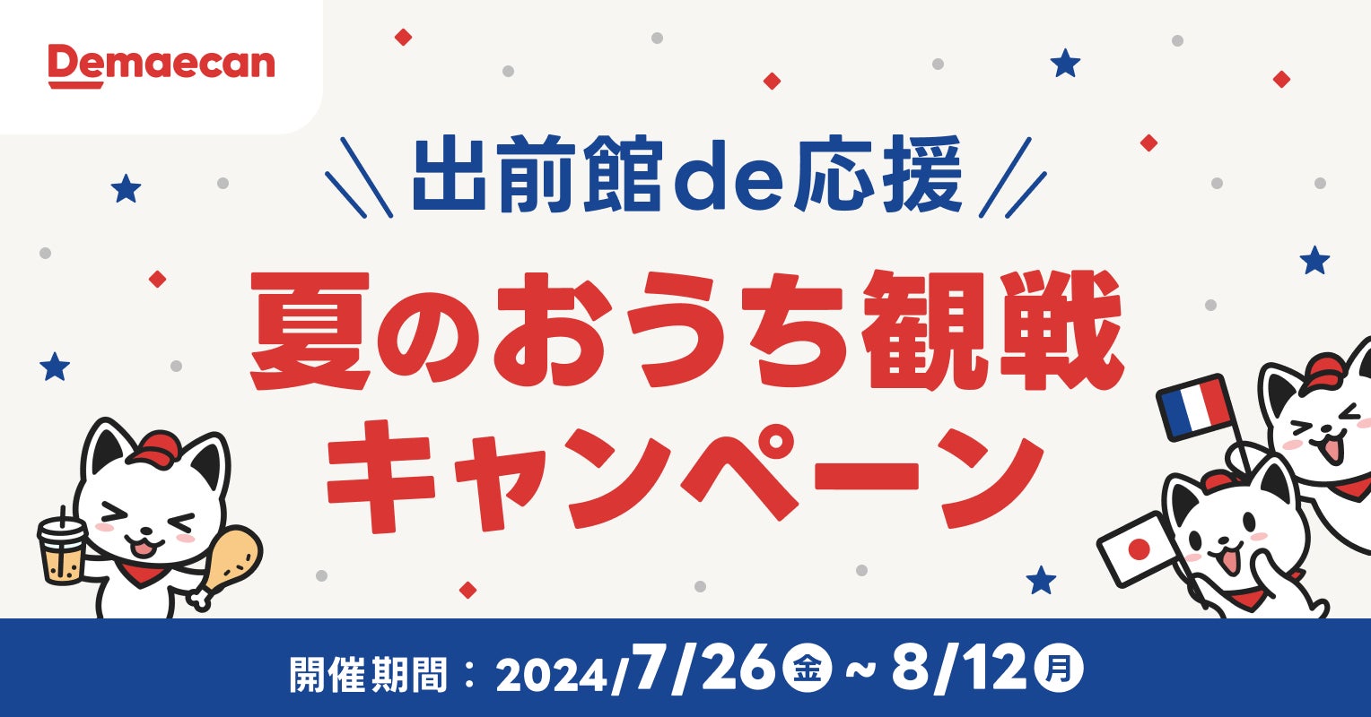 「0秒レモンサワー® 仙台ホルモン焼肉酒場 ときわ亭」『TOKIWA ROCK FESTIVAL 2024』8/1(木)~8/31(土)開催