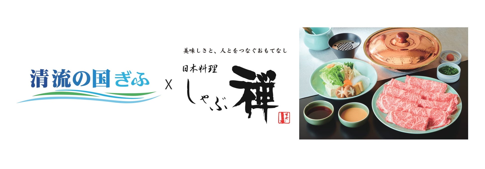 銀座で創業100 年を迎える『銀座吉澤』が 7 ⽉ 29 日（肉の⽇）に新店舗を移転オープン！