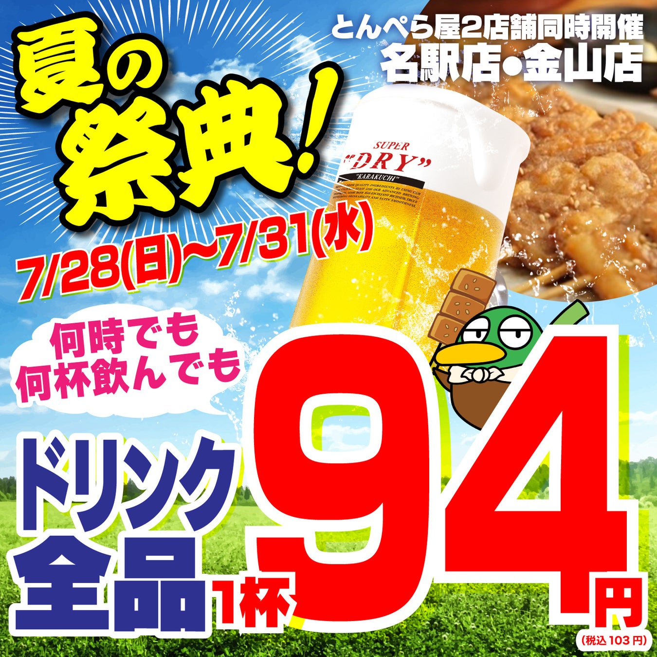 ＜超希少＞夏のひんやりスイーツ。
出雲で152年老舗和菓子屋が作る国産流通0.1％の
超高級小豆を使用した出雲ぜんざいみつ豆を
7月25日よりMakuakeで先行販売開始