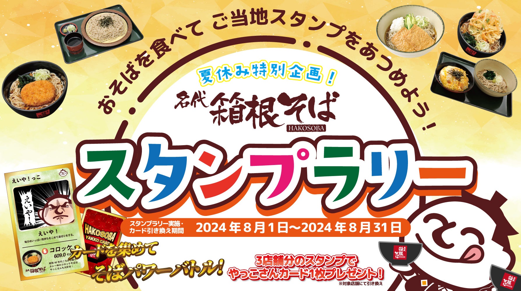 7月28日開催！U-12全国少年サッカー大会『佐野直史杯』中部ブロック予選大会富山県会場