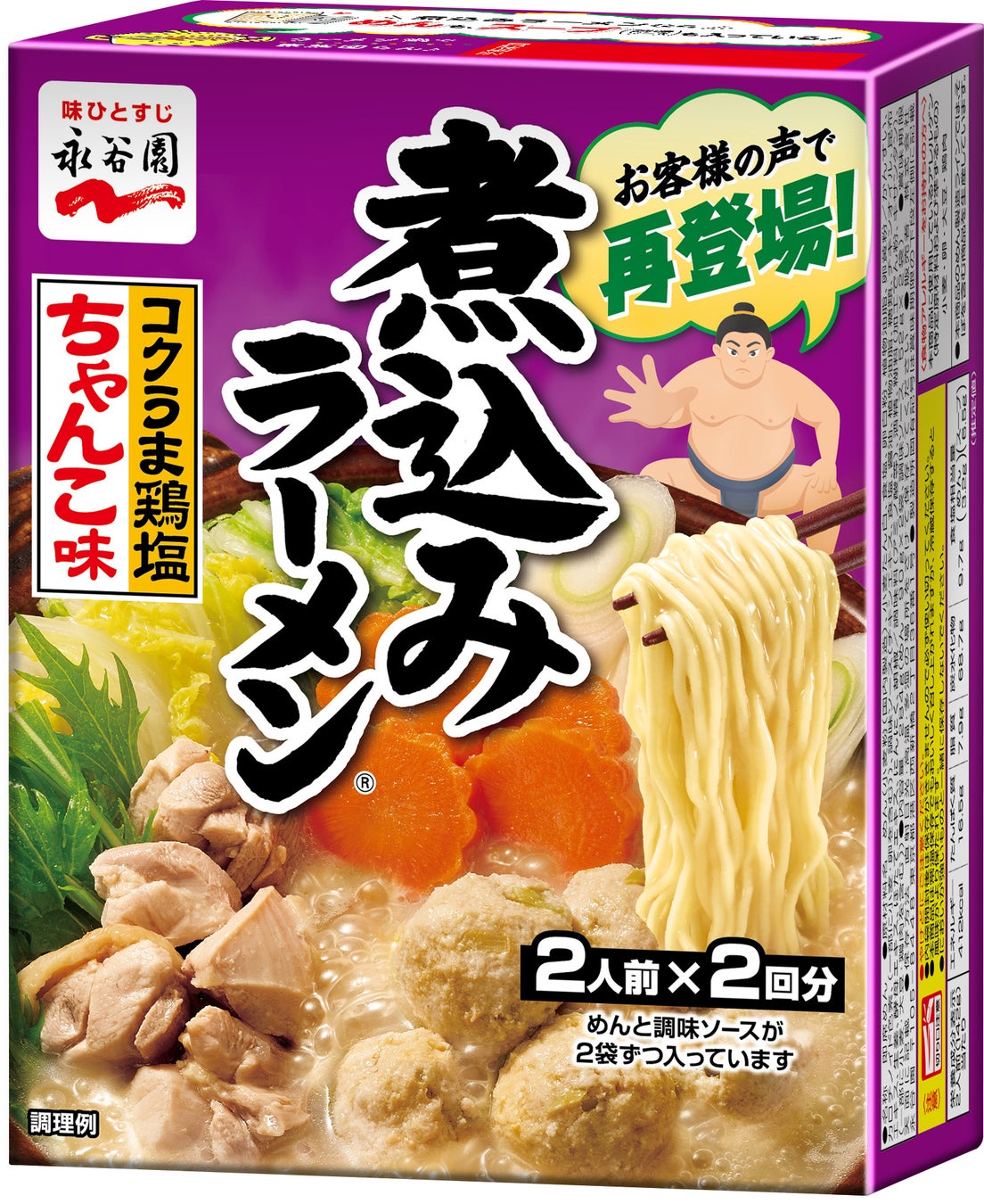 長野県軽井沢町からつながる味わい。アーティスト佐々木卓也氏の作品とクラフトビール「KOKAGE BEER」とコラボレーションしたアートラベルボトル『泡村麦酒』。2024年7月復刻メニューとして提供開始