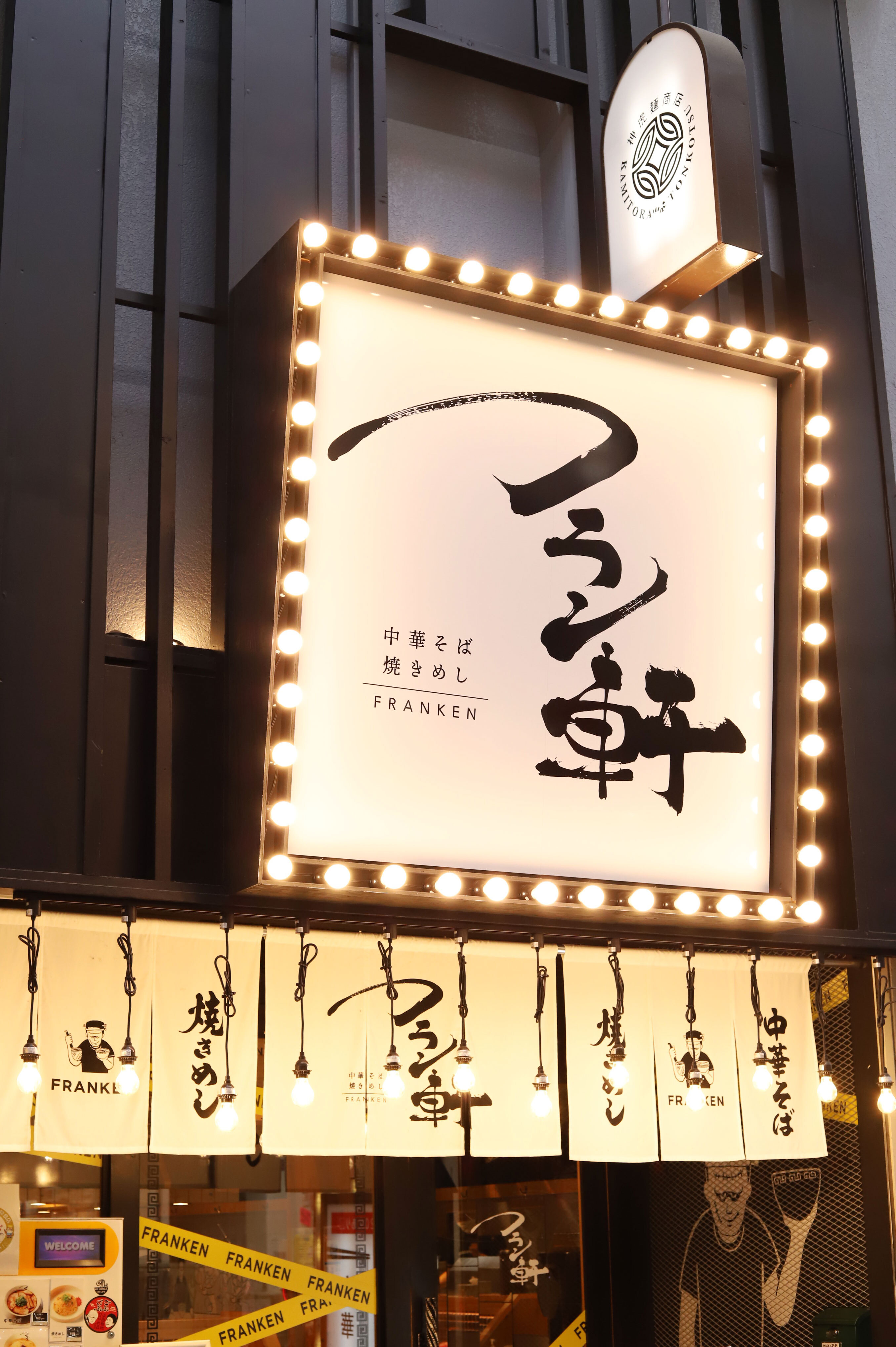 大阪本町「フラン軒」のラーメンを刷新！
豚ベースのあっさりスープにツルモチ平打ち麺　
週8回食べられる「普通の最高峰」な中華そば