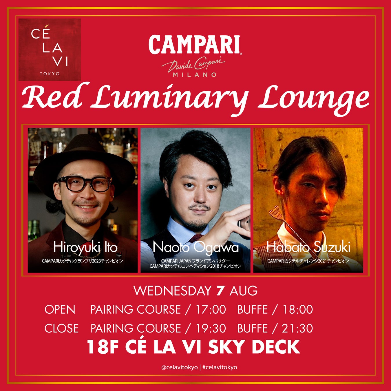 【CÉ LA VI TOKYO】夜空の下でトップバーテンダー達が魅せる至高の夜「Red Luminary Lounge」を8月7日(水)開催！