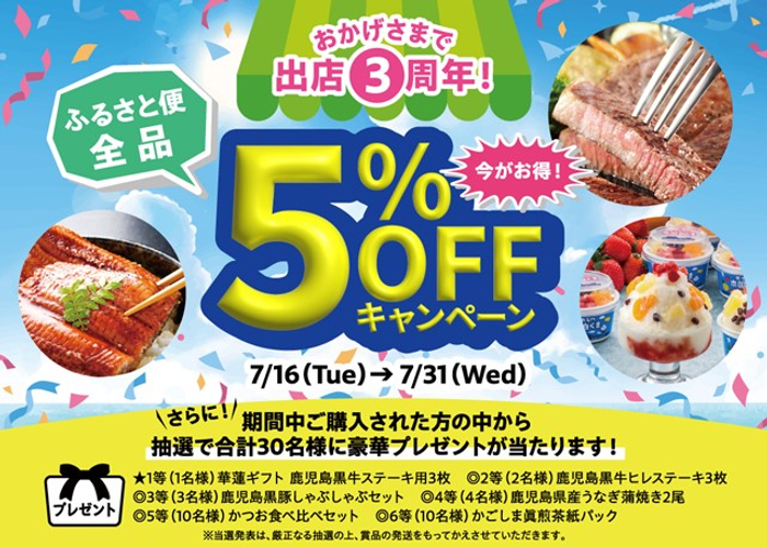【フランチャイズ加盟店 大募集】
“おすすめ屋”初のFC店が九州熊本にNEW OPEN！！