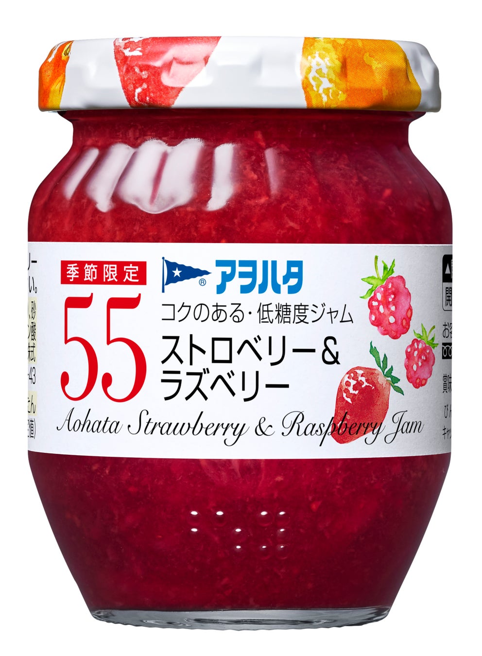 「アヲハタ　５５」シリーズから季節限定品として「ストロベリー＆ラズベリー」「アップル＆シナモン」を再発売