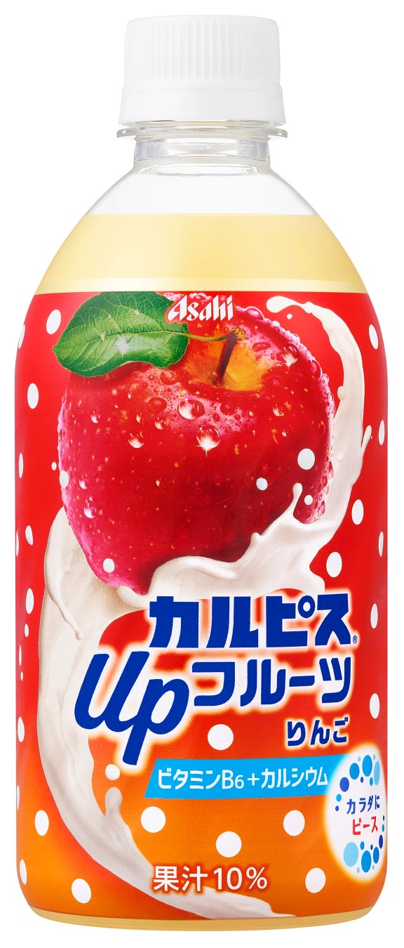『カルピス Upフルーツ りんご』8月13日発売