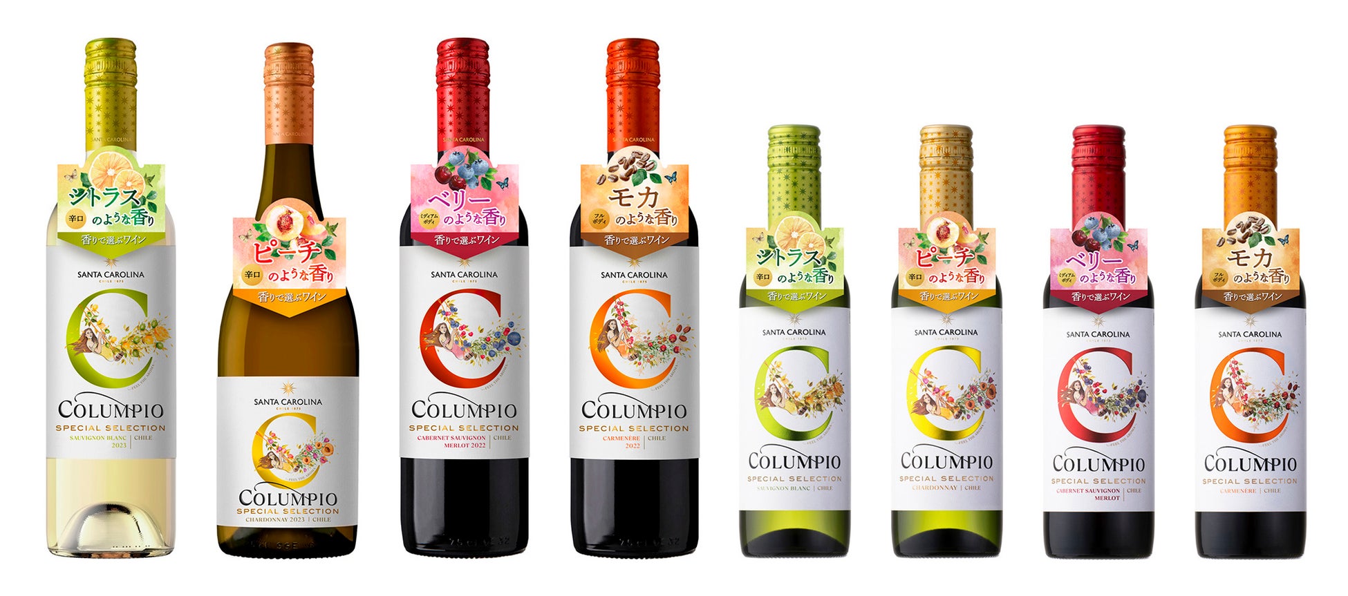 “香りで選ぶ”ワイン「コルンピオ」４種新発売
