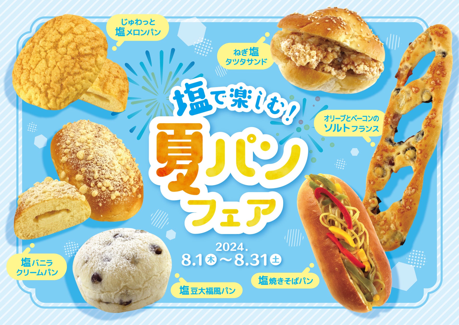 関東４店舗、東京で人気のチーズスイーツ専門店「Now on Cheese♪（ナウ オン チーズ）」がekie（エキエ）広島に初登場！大人気の新商品『チーズケーキ ナウ』他幅広いラインナップを展開。