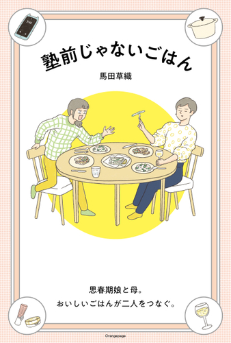 トロピカル風味のクラフトビール、長野の旅館から新登場！～『YUDANAKA BREWERY』は湯田中温泉の老舗旅館が手掛けるクラフトビールです～