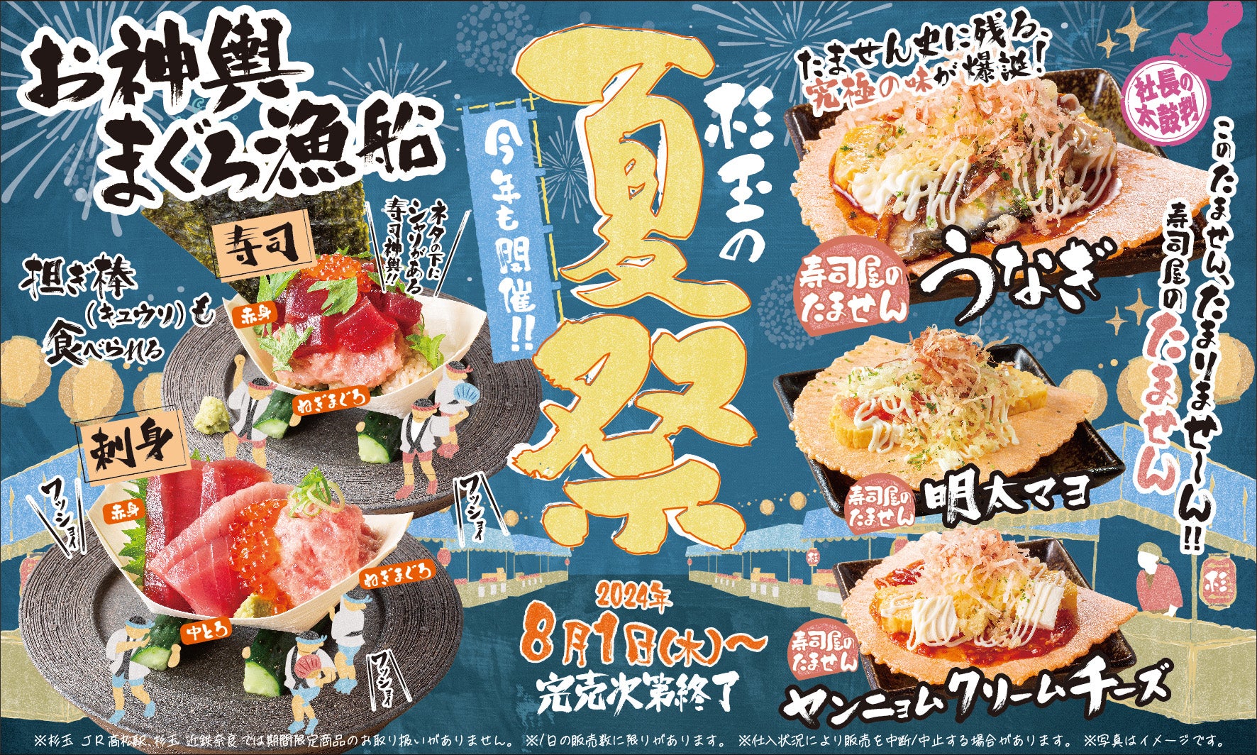 BLANC FUJIが富士山の物語を五感で味わう夏季限定ディナー開始！