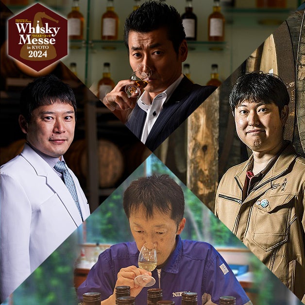 関西最大級のウイスキー試飲会「2024　リカマンウイスキーメッセ」にて「ウイスキーメッセ　有料セミナー」が2024年9月29日(日)に開講いたします！