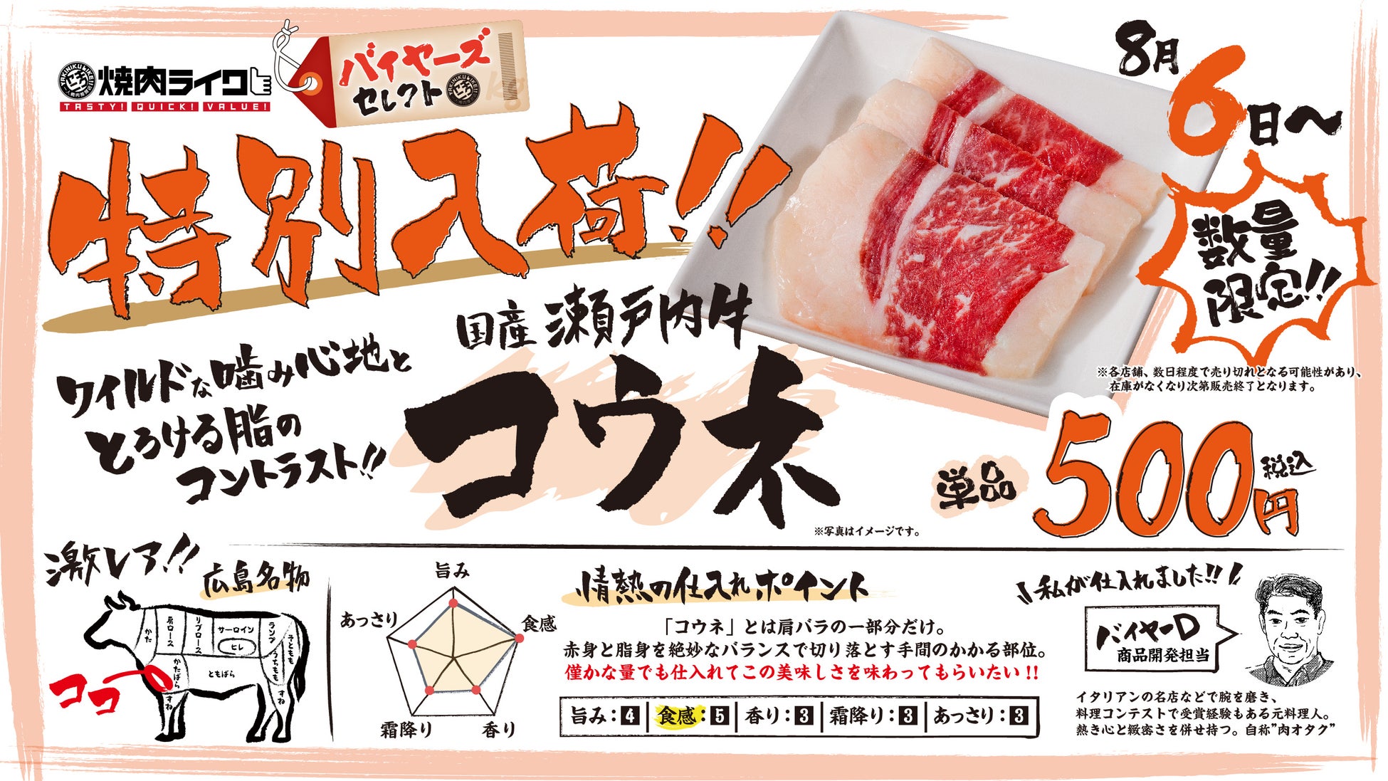 8月2日「カレーうどんの日」限定企画「千吉せんきち」各店舗で「千吉カレーうどん無料券」を配布