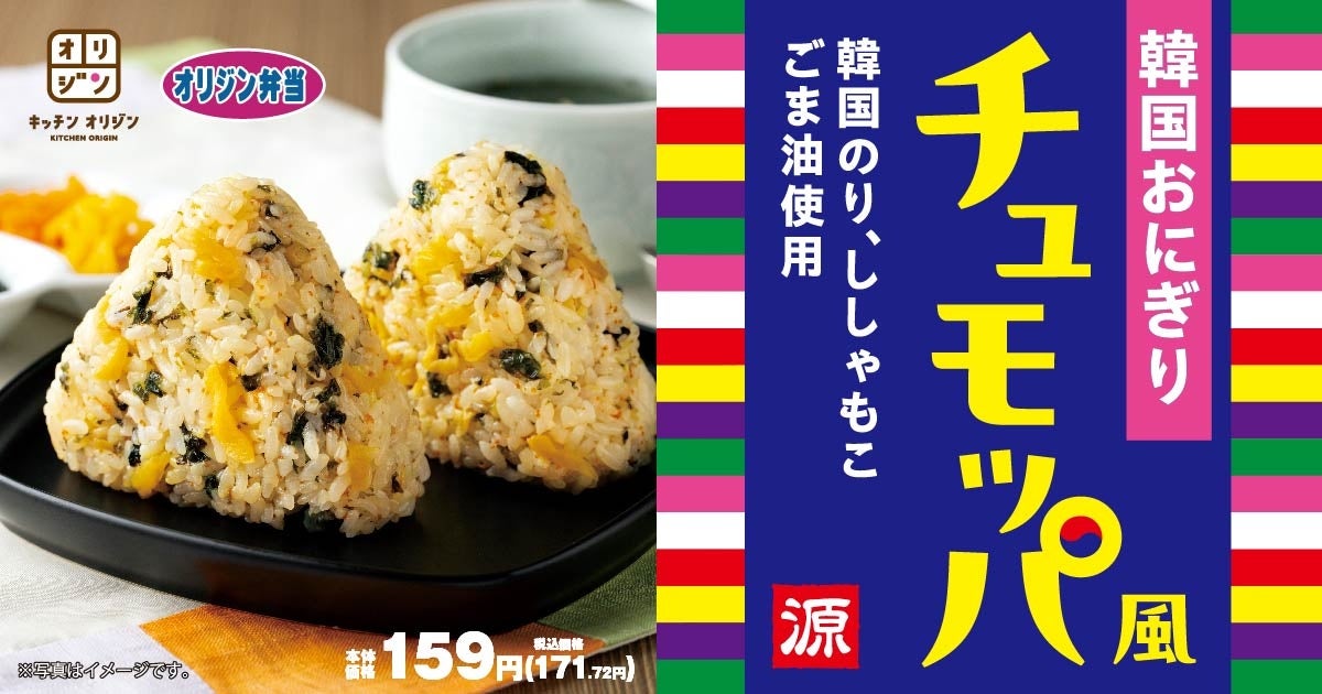 【焼きたてのかるび】８月８日(木) 岐阜県各務原市に23店舗目がオープン!