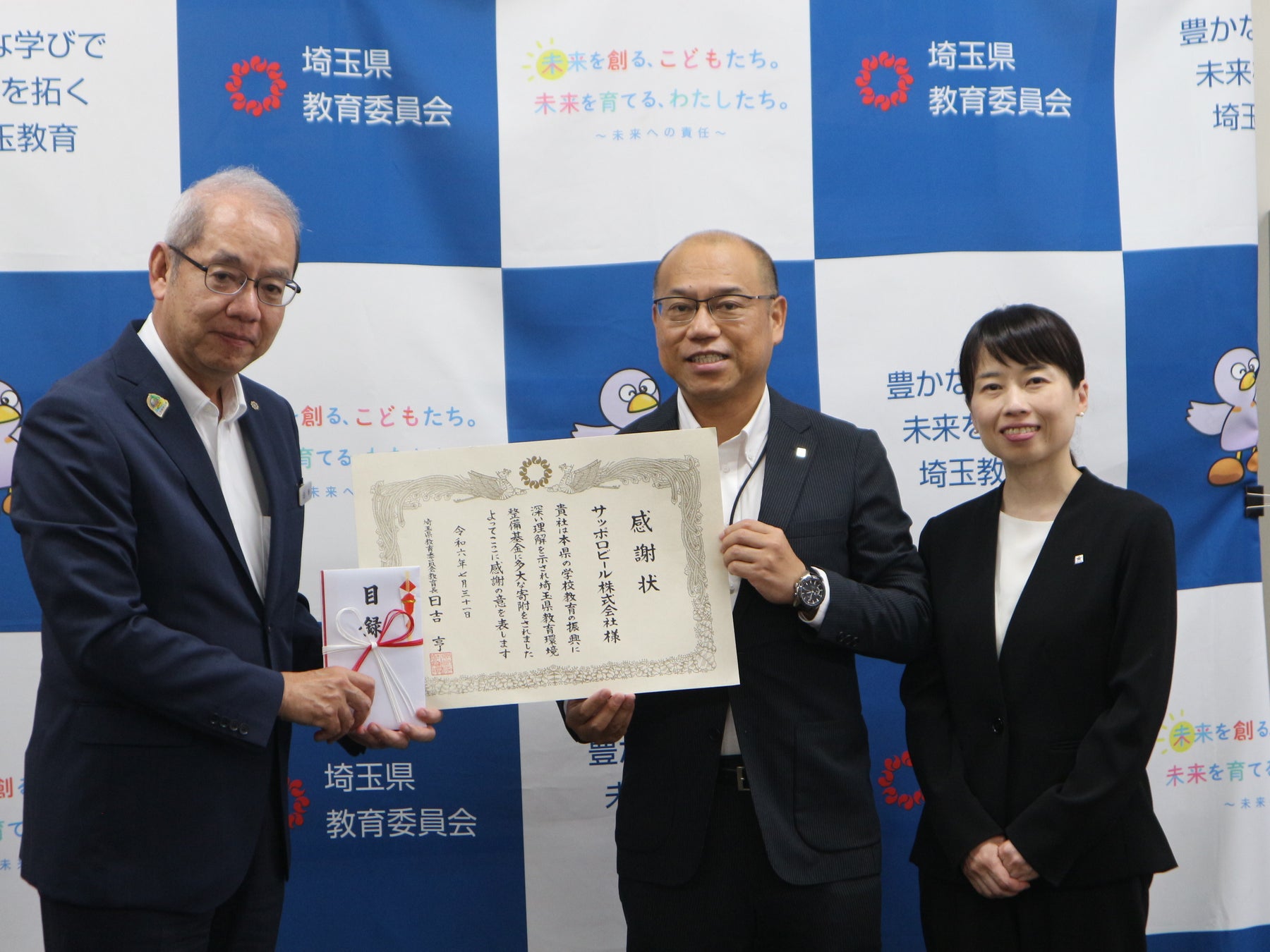 サッポロ生ビール黒ラベル「渋沢栄一缶」売り上げの一部を「埼玉県教育環境整備基金」へ寄付