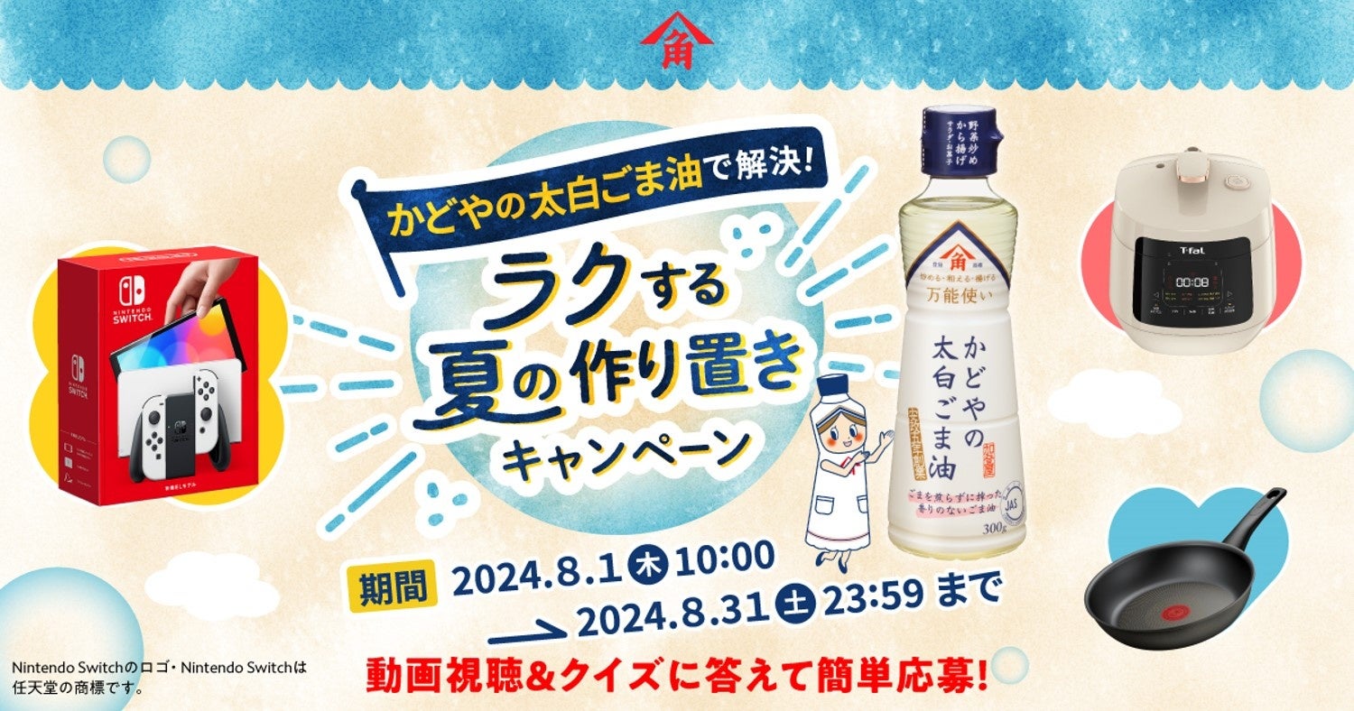 ASTRA FOOD PLAN、「埼玉 食のサーキュラーエコノミープロジェクト2024」を始動。深谷市、久喜市、富士見市と連携。