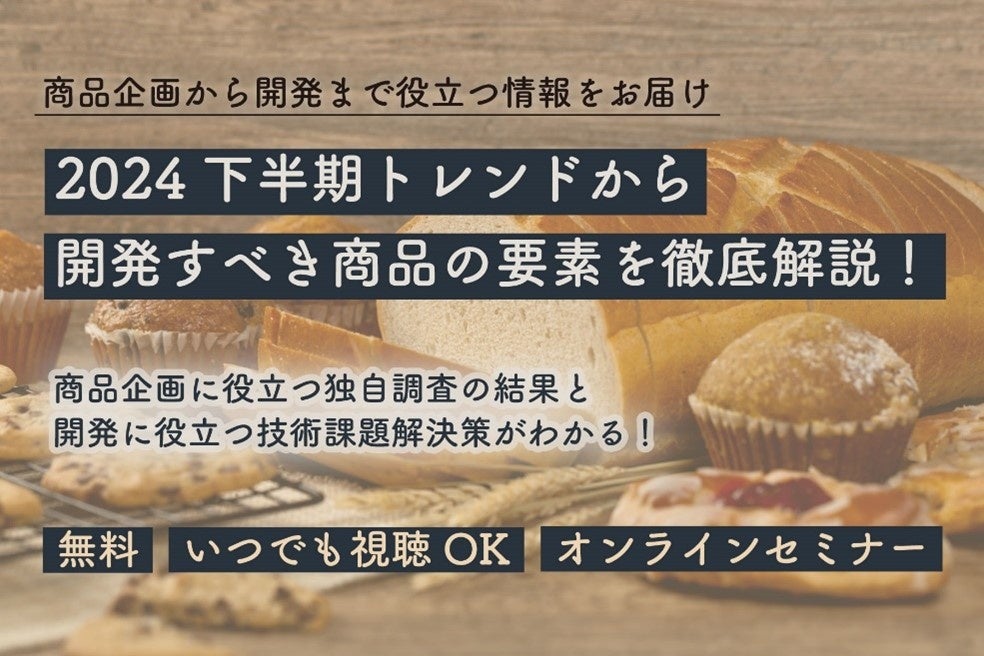 お菓子で楽しむ秋の味覚。さつまいものねっとり感や風味を再現した芋シリーズ4品を2024年8月26日（月）より期間限定で発売。