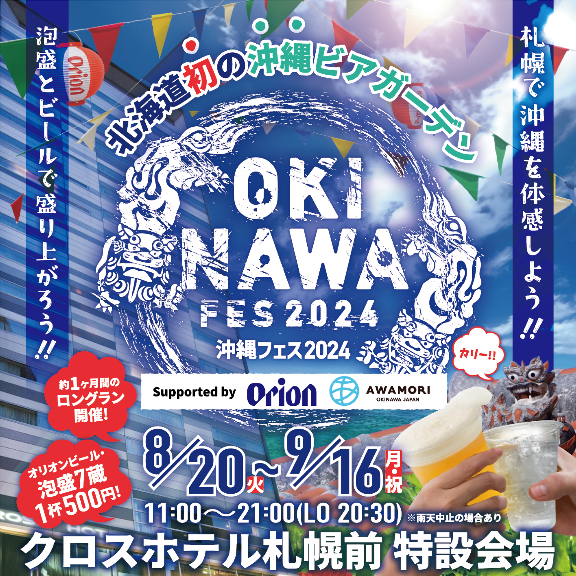 静岡のサウナ施設だけで提供されていた
ところてんを商品化！水分・ミネラル補給にピッタリ！
「サウナところてん」販売開始のお知らせ