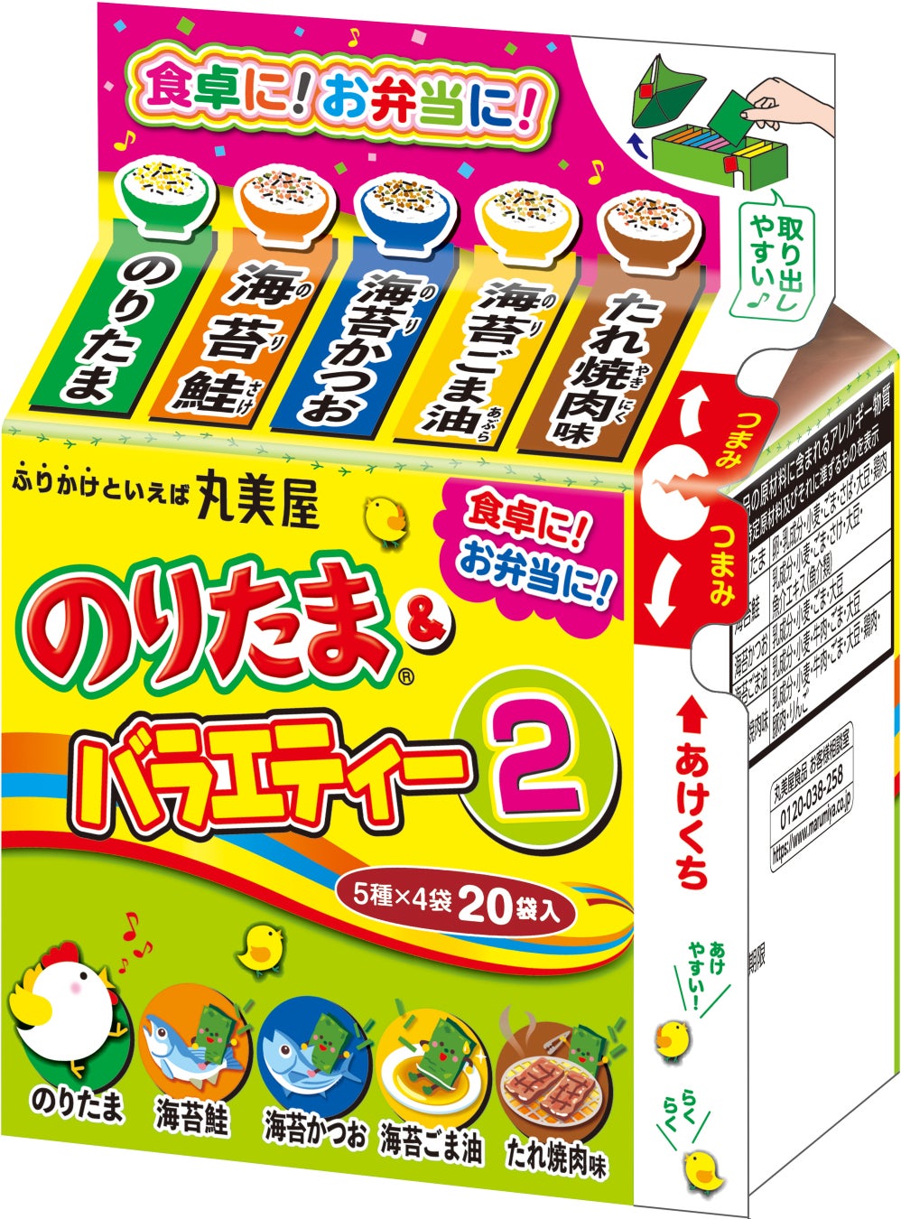 対象商品の購入レシートで応募しよう！マルトモ「新鰹だしの素」30年分のありがとうキャンペーン実施