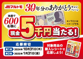 『のりたま&バラエティー２』2024年9月4日(水)　新発売