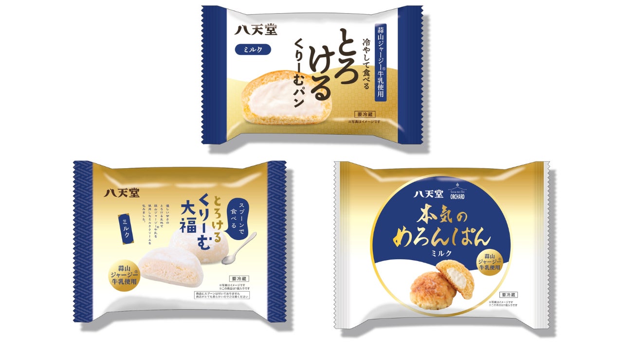 蒜山ジャージー®牛乳使用の新商品！濃厚なミルククリームのスイーツパンと大福 2024年8月1日（木）よりイズミで先行販売