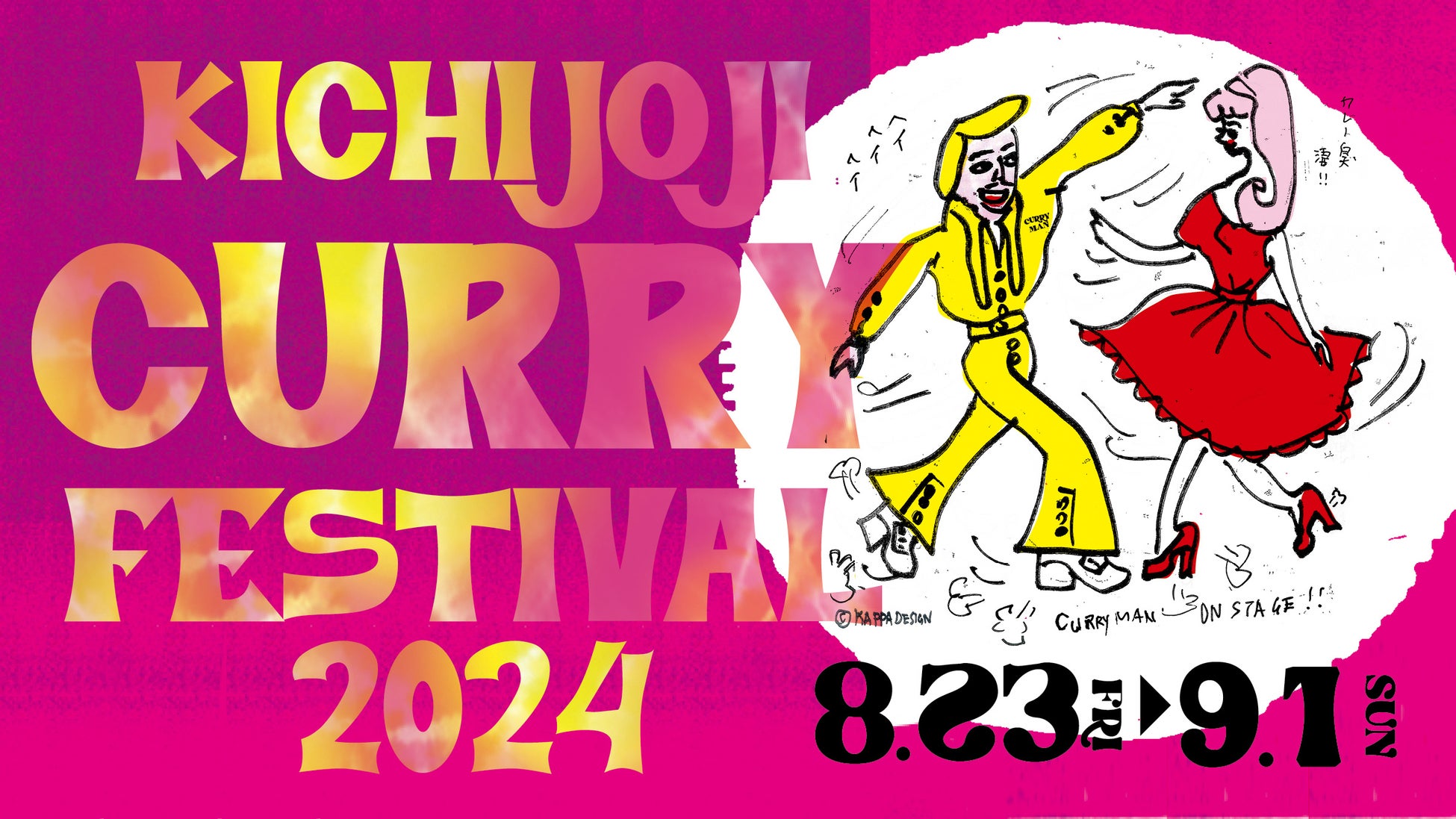 ≪お客さまに25年間愛されてきたおいしさという“驚き”を‼≫25周年を迎えたシュークリーム専門店ビアードパパ今年のパパの日(8月8日)は、「おトクなシュークリーム週間を“ほぼ1週間(8日間)”」開催