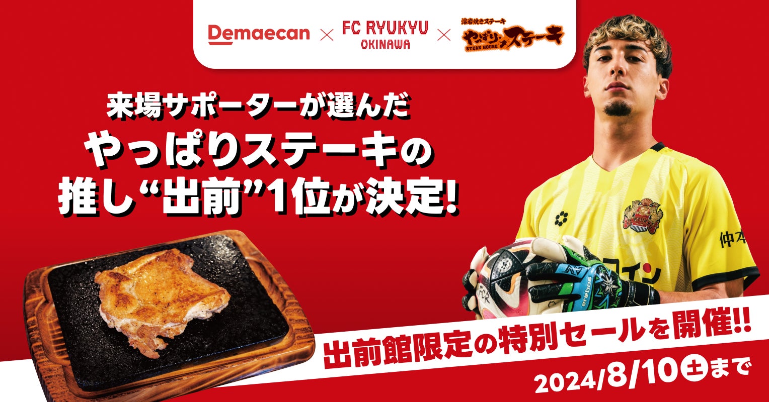 【スガキヤ×春日井製菓】Sugakiya with第2弾として40周年を迎えた「ミルクの国」風のクリームぜんざいを期間限定販売！