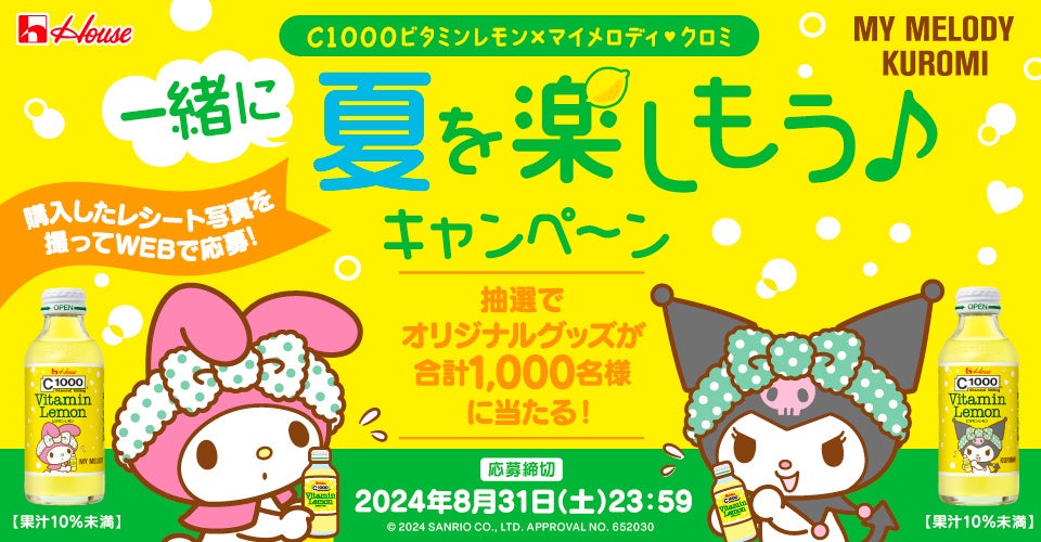 ミルクアイス「明治 Dear Milk」 お盆に帰省する限定200組の家族に、家族人数分を無償配布『お盆の家族団欒Dear Milk』配布イベント