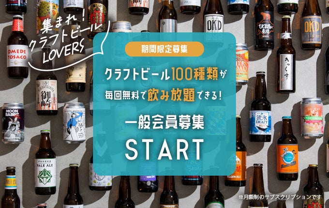 『焼肉の和民』猛暑を吹っ飛ばせ！「サントリー生」が何杯飲んでも1杯190円（税込209円）の「真夏のビール祭り」開催！