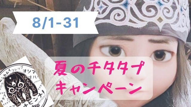 古民家まるごと横丁ほぼ新宿のれん街の新区画「炉端 ひょうたん 双葉荘」2024年8月2日(金) オープン!!