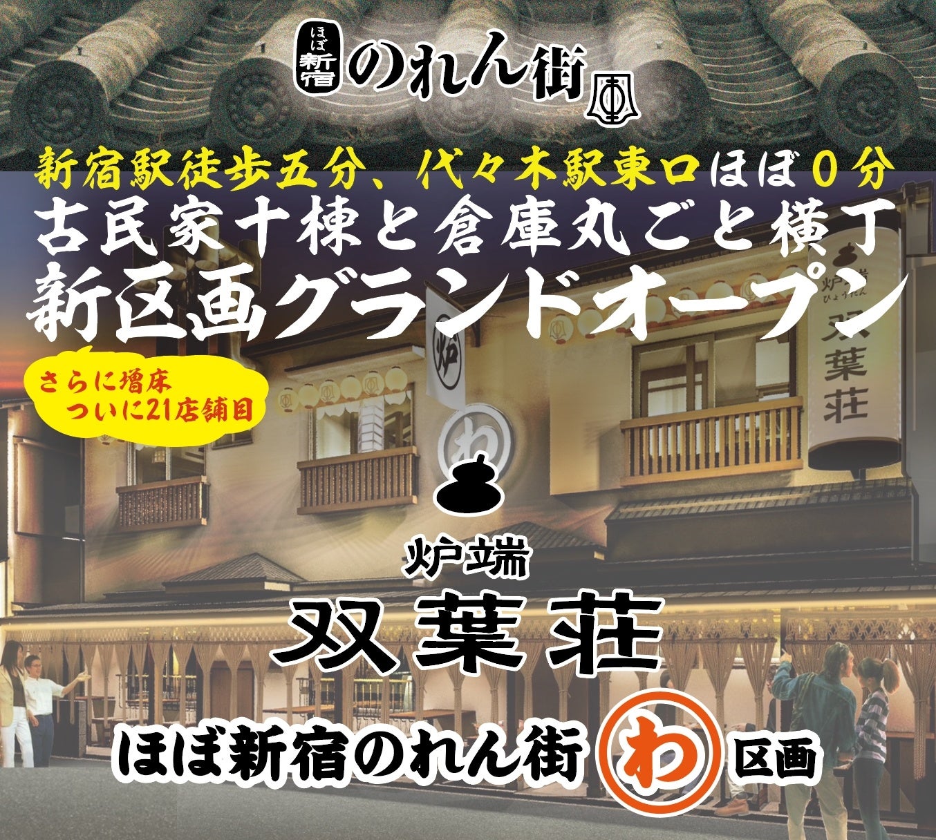 『洋風居酒屋Pecori』全店にて「Pecoriフェアメニュー2024夏」実施中！