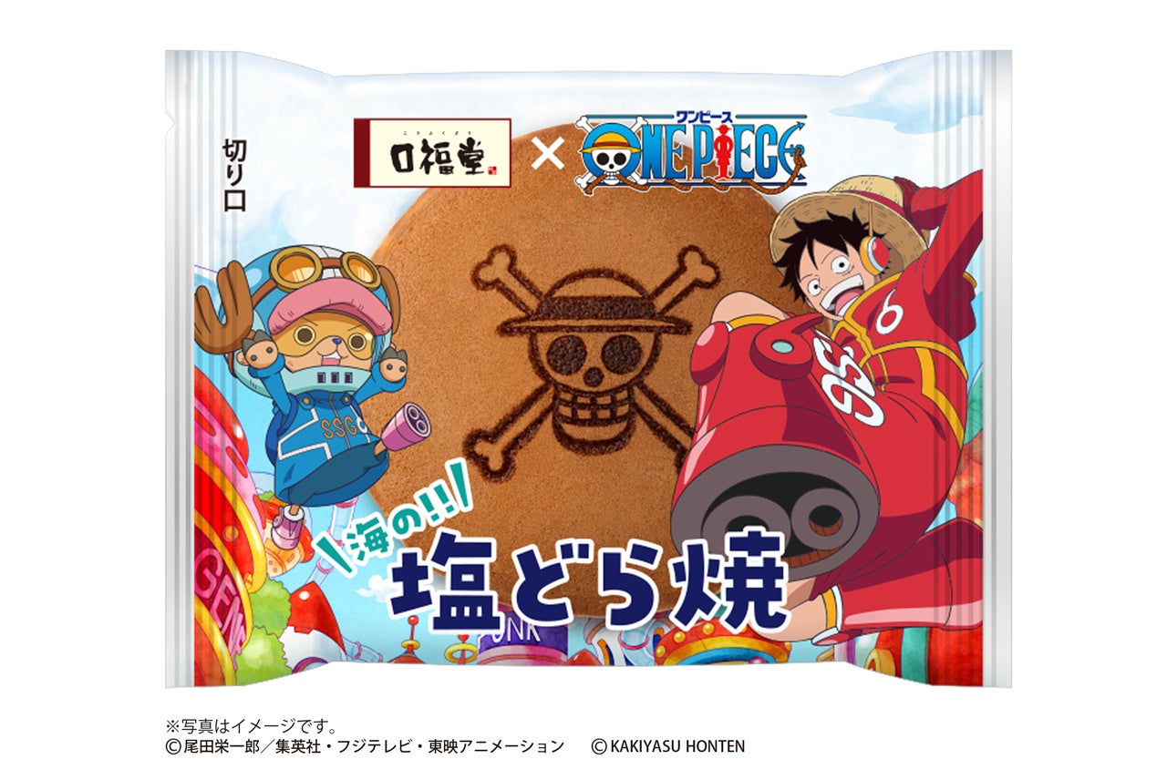 『口福堂×ONE PIECE 塩どら焼』 初コラボ実現！ルフィとチョッパーの限定パッケージ登場