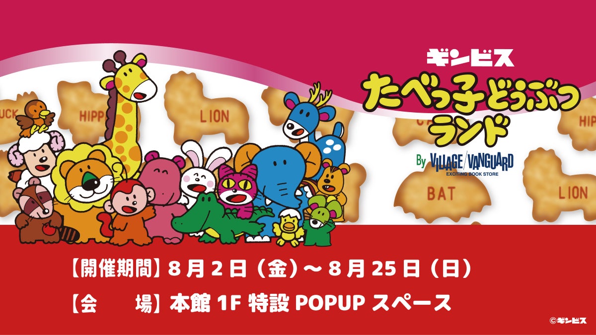 １，０００万会員感謝企画！暑い夏を爽やかに！アイスギフトが当たる！
「ＥＮＥＯＳ公式アプリを利用した給油で当たるキャンペーン」実施