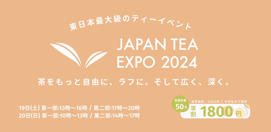 8月1日カフェオレの日に、日本で唯一のカフェオレ専門店が、川崎の人気フルーツカフェとコラボ店舗をオープン！