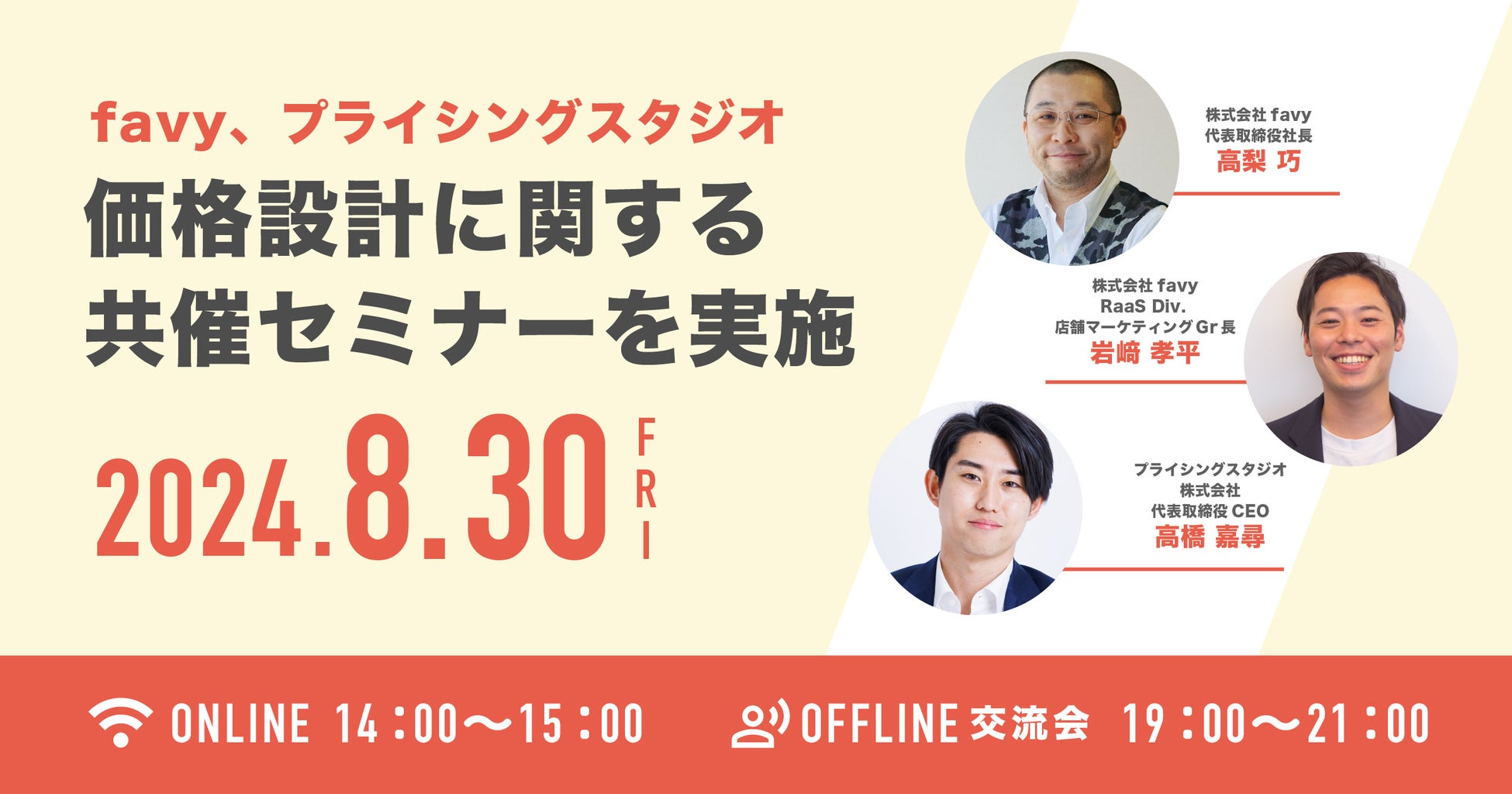 ”子育て応援”を掲げる石井食品様の「イシイのオンラインストア」にて8月1日より、こどもごちめし利用スタート！