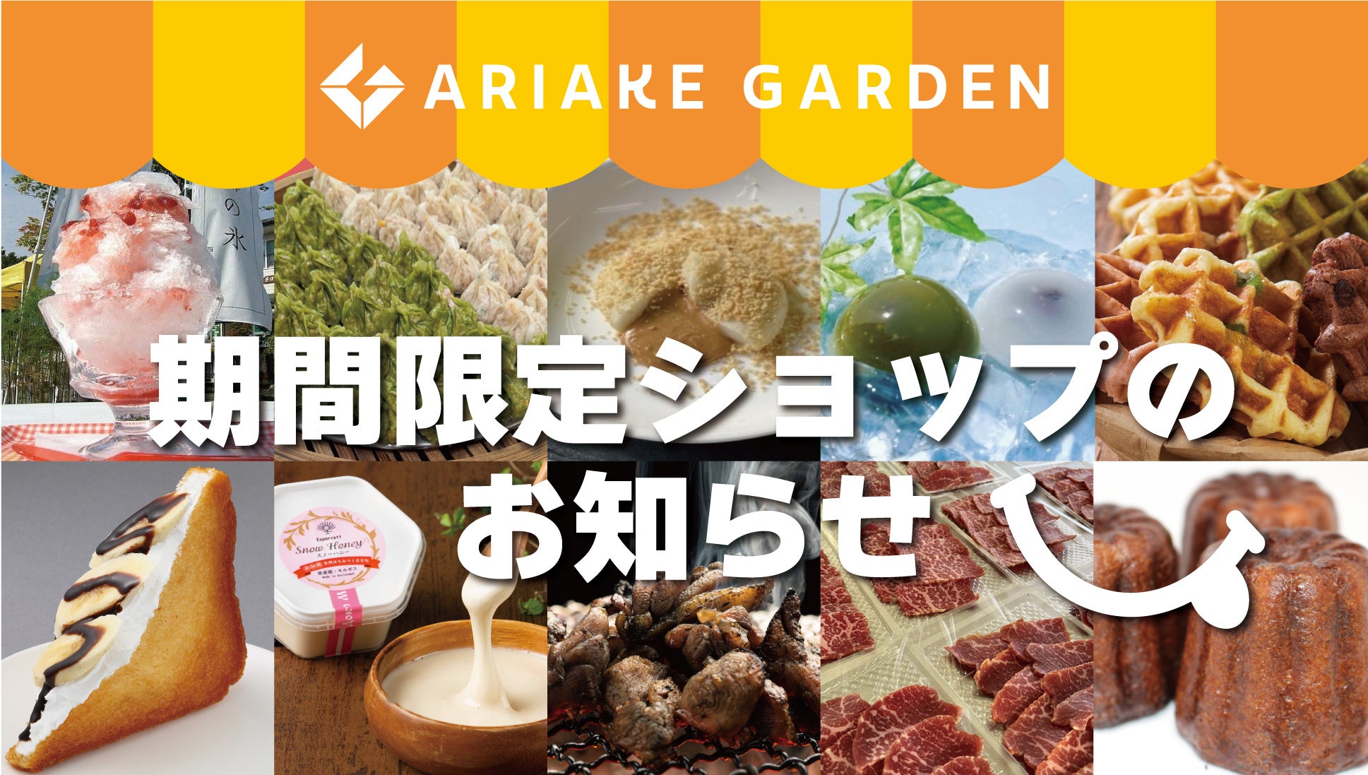 今年も再販！『乃が美』が濃厚な甘さ、ほどよい酸味が味わえる
「広島県産いちじくジャム」を8月9日より数量限定で発売開始！