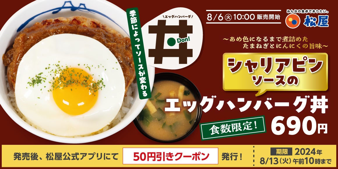 今年も再販！『乃が美』が濃厚な甘さ、ほどよい酸味が味わえる
「広島県産いちじくジャム」を8月9日より数量限定で発売開始！