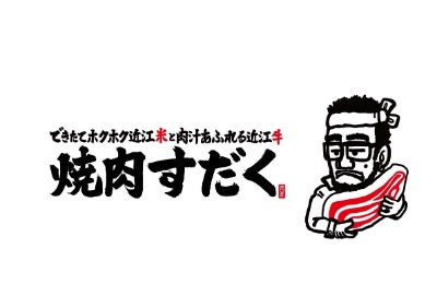 【松屋】期間限定ソースで楽しむ新企画　「シャリアピンソースのエッグハンバーグ丼」新発売