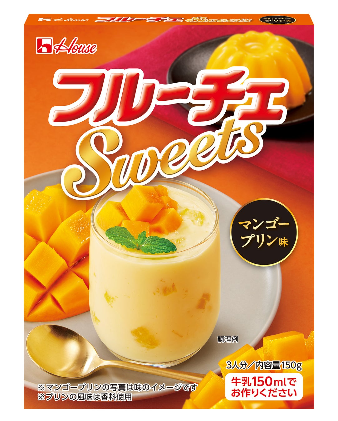 マンゴー果肉とマンゴーピューレを使用！「フルーチェSweets」＜マンゴープリン味＞2024年8月12日（月）より新発売