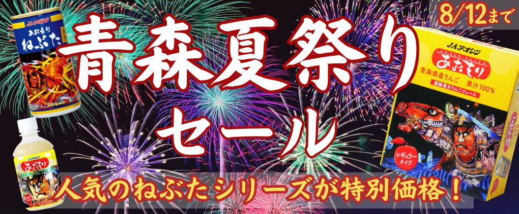 お取り寄せラーメン通販サイト「ラーメンじゃーにー」2024年上半期人気ラーメンランキングを発表！