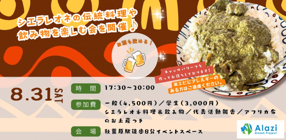 【7/28実施】府中駅前でのFUCHU BEER GARDEN を開催しました！