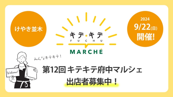 多摩の魅力が詰まった「かき氷」6種類が登場！
セレクトショップ「たまてばこ」にて7月27日(土)より提供開始
　昭島市の深層地下水の氷を使用