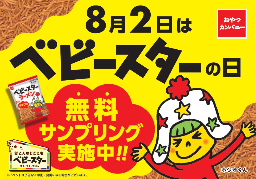 8月5日発酵の日よりイチビキと名古屋の人気カフェ10店がコラボ！名古屋の食文化を盛り上げる『醸(かも)して名古屋』開催