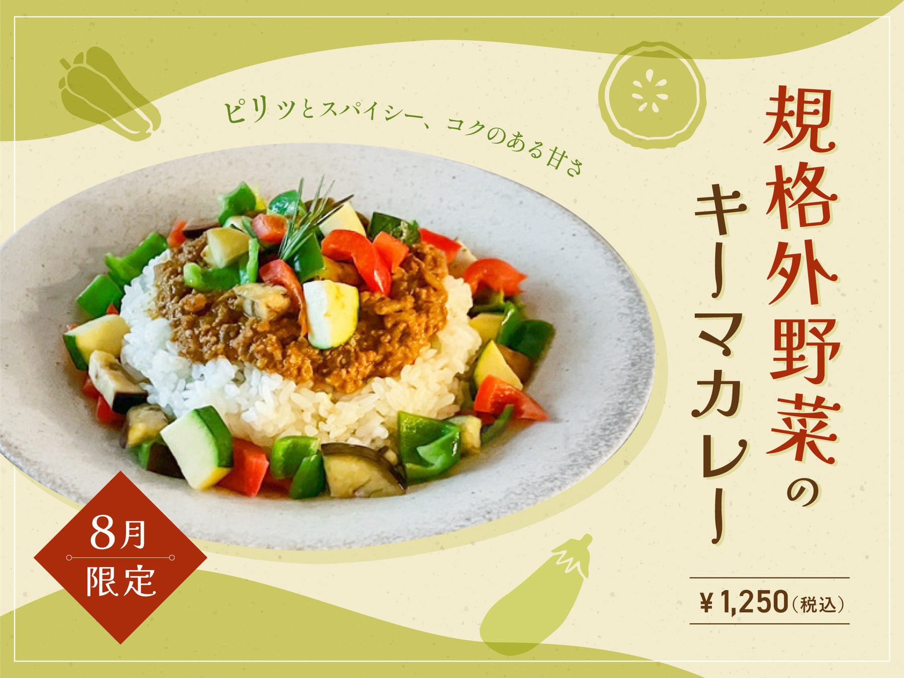 『出前館』、8月1日より「こどもごちめし」専用クーポン利用スタート！