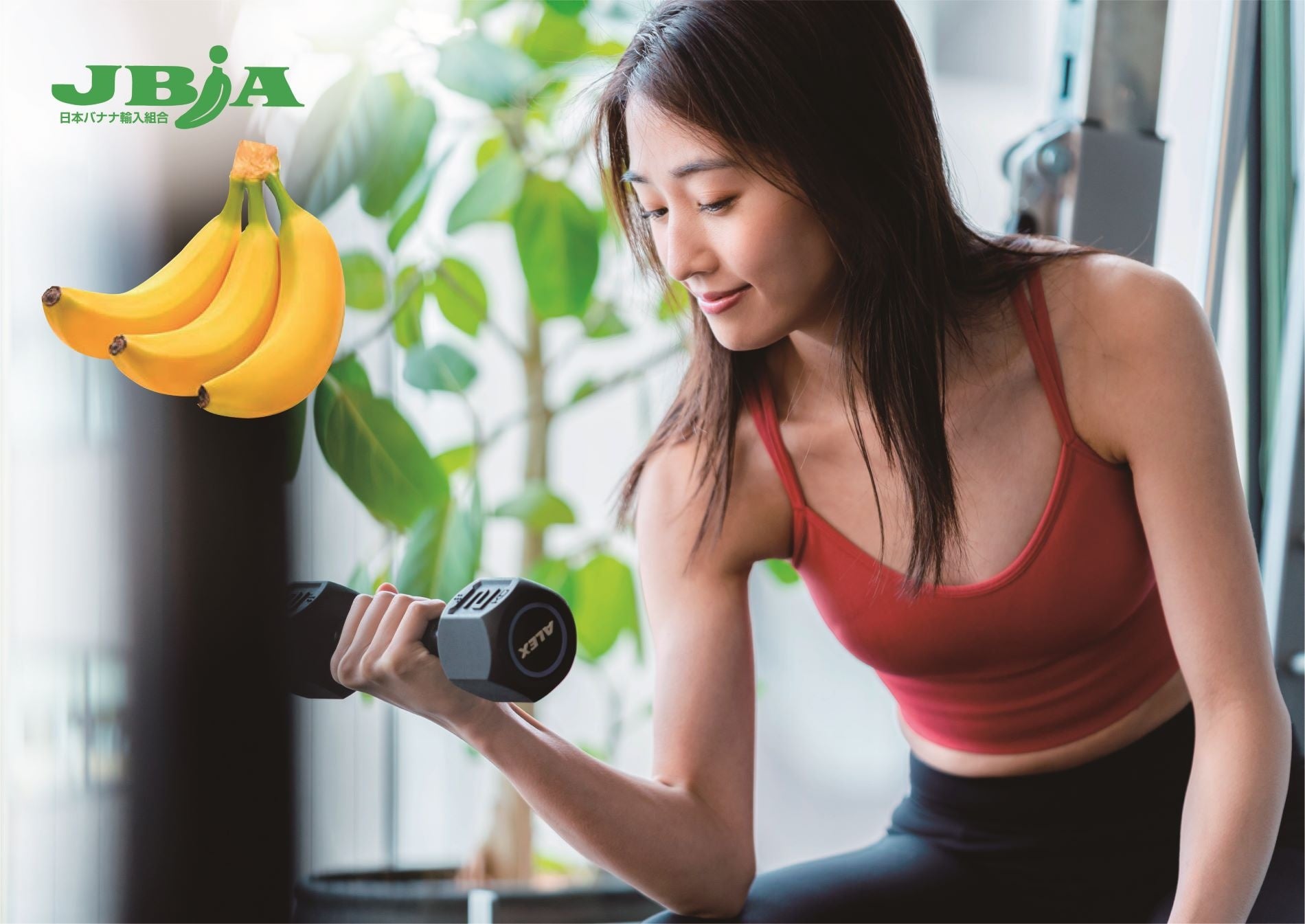 筋トレに必要な5大栄養素の総合スコアから算出した『筋トレにあうフルーツランキング』バナナが1位に！
