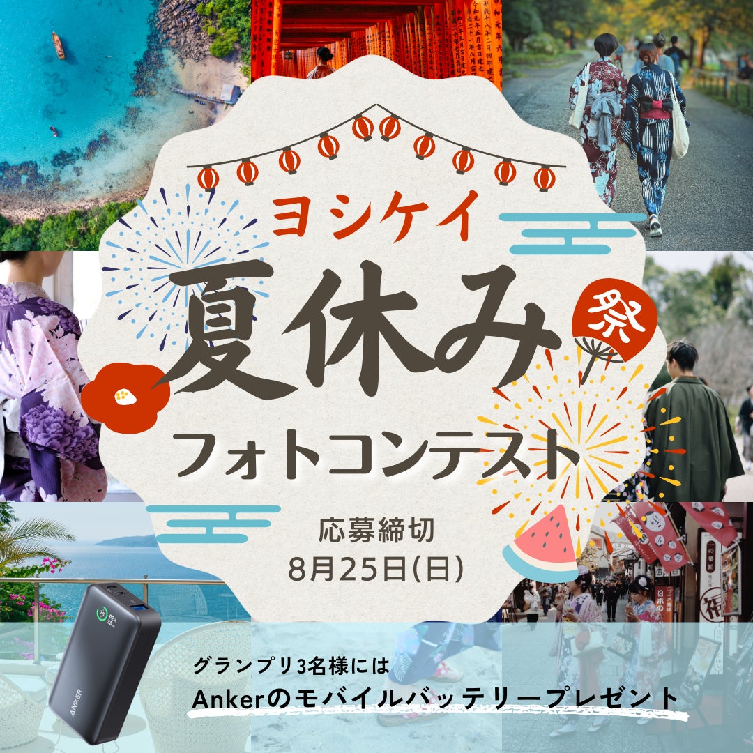 『かみむら牧場』 夏休みは家族で焼肉食べ放題‼期間限定ですべての食べ放題コースにおいて幼児無料で提供！