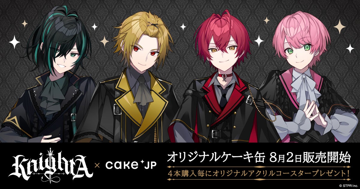 「Knight A – 騎士A -」×Cake.jpコラボオリジナルスイーツを8月2日より販売開始