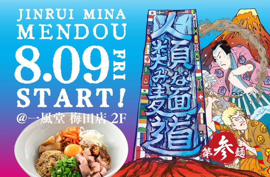 地元小田原のほか産地にこだわりぬいた魚・米・醤油などを使用！
『海鮮丼専門 五鉄小田原店』がオープン2周年