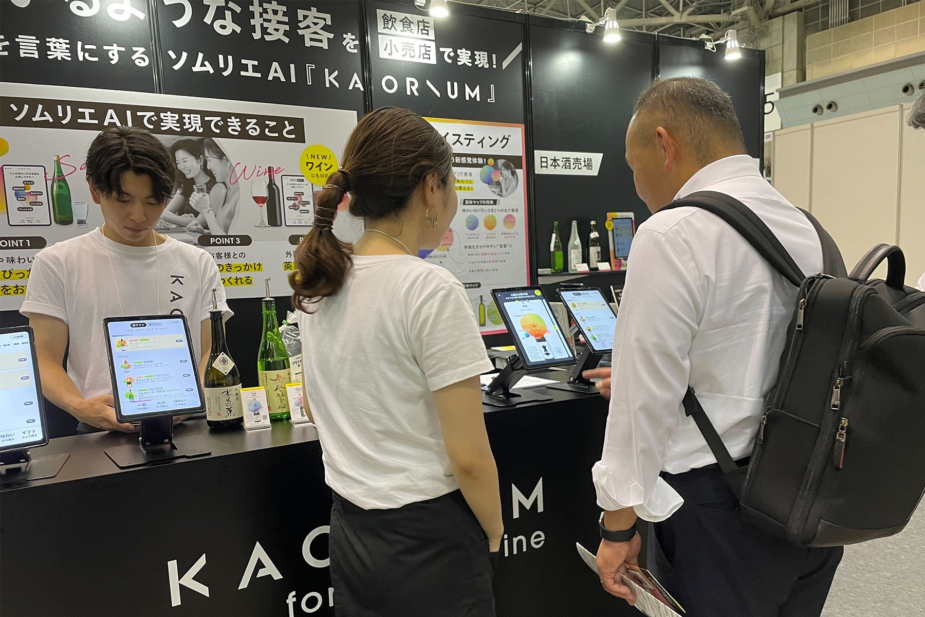 日本酒蔵ツーリズム推進協議会（（公社）日本観光振興協会）と協働！日本酒とワインの香りを言語化するソムリエAI「KAORIUM」発酵・醸造業界が一堂に集う 国際発酵・醸造食品産業展に出展