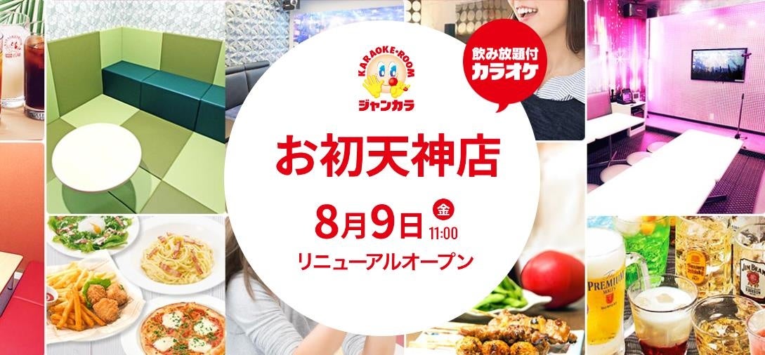 世界中から注目を浴びるJAPANESE CURRYが渋谷に結集　エスビー食品は「JAPANESE CURRY FESTIVAL 2024」を応援します!