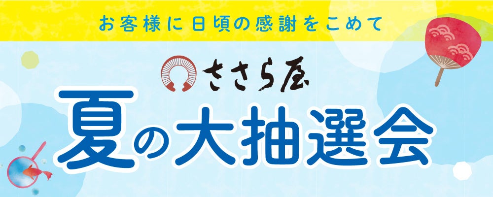 AO入試を考えている方必見！【IPU・環太平洋大学】８月オープンキャンパスで入試対策も万全に！